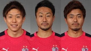 C大阪が13年目を迎えるDF丸橋祐介やDF小池裕太、MF藤田直之と契約更新