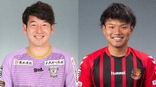 藤枝DF浅田大樹、福島DF石渡旭がJFLのFC刈谷に加入
