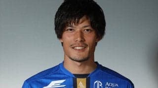 愛媛、町田からDF大谷尚輝をレンタル!　「環境を変えてまた一から這い上がりたい」