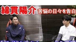  YouTube 綿貫陽介にインタビュー 