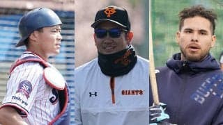 菅野が巨人残留、ロメロがオリ復帰、燕中村は背番号「2」…8日、各球団の動きは？