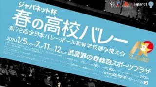 【リベロがBクイック】君の名は