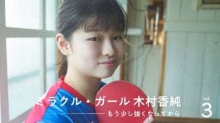 木村香純「恥ずかしいので内緒」“秘密兵器”カスミの意外な秘密とは