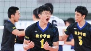 【春高バレー速報】（３）男子　駿台学園が決勝進出　女子決勝は大阪国際滝井－就実