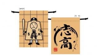 ロッテ安田の将棋グッズ販売　“名人級”活躍目指す「沢山のタイトル獲れる人間に」