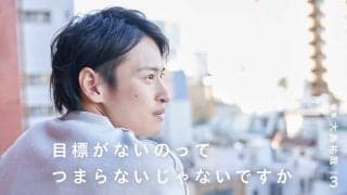「僕にしかできない最高の形での恩返し」大島祐哉を掻き立てる“最後の目標”