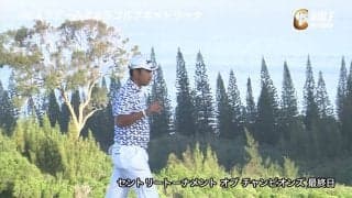 【動画】松山英樹、5番パー5で約7.5メートルのイーグルパットを決める