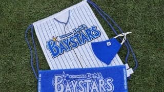 DeNA、太っ腹プレゼント企画に小学生歓喜「ベイスターズの試合も見に行きたい」
