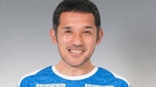 元日本代表MF伊東輝悦が28年目のシーズンへ！沼津と契約更新