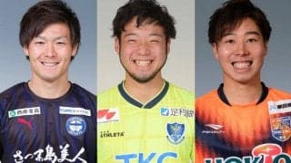 沖縄SVが鹿児島DF藤澤典隆、栃木MF荒井秀賀、長野FW大城佑斗を補強