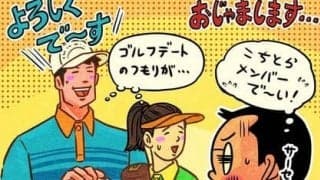 【木村和久連載】ゴルフの平日会員権の疑問。メリット、デメリットは？