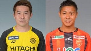 柏がFW山崎亮平、FW村田和哉との契約満了を発表、DFユン・ソギョンは江原FCへ完全移籍