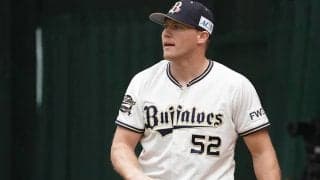 オリックス、ヒギンスとの契約締結を発表　昨季は41試合に登板