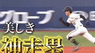神走塁の数々に漂うブレークの予感…オリックスの“韋駄天”佐野皓大が秘める魅力