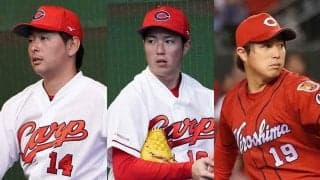 広島のドラ1は育っているか？　1軍戦力まずまず輩出、野村＆大瀬良はタイトル獲得
