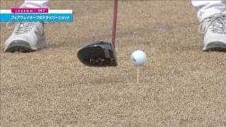 飛距離を落とさず方向性も目指す！レベルブロースイングでワンランク上のフェアウェイキープ術