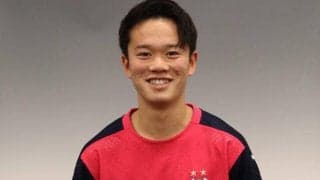 C大阪U-18のMF近藤蔵波がアルビレックス新潟シンガポールに加入内定、J3で通算11試合1得点