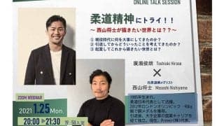 廣瀬俊朗×西山将士が「アスリートの可能性」を語り合う　25日にトークセッション開催