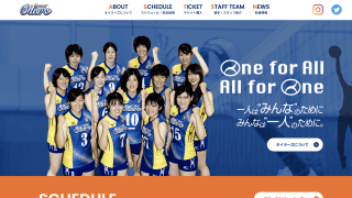 V2・大野石油広島オイラーズの公式ウェブサイトがリニューアル