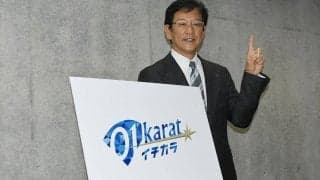 日ハム、21年スローガンは「01karat～イチカラ～」　栗山監督「叱咤激励で磨き上げ」