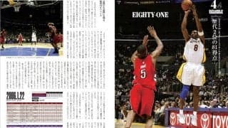 2006年1月22日、コービー・ブライアントの1試合81得点（NBA歴代2位）を振り返る