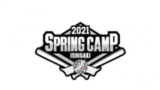 ロッテ石垣島キャンプを「日テレNEWS24」が生中継　2月1日から9日までカメラ5台体制