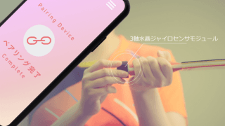 卓球の技術向上を目指す共同実証実験「卓球ラケットセンサシステム」が2月スタート