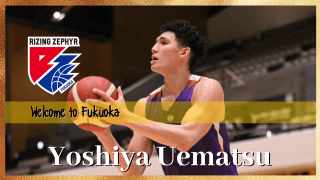 明治大学在学中の植松義也がライジングゼファーフクオカと契約、さっそくデビュー