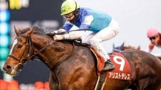 【次走】重賞制覇のアリストテレスは日経賞か阪神大賞典を視野に