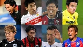 【欧州4大リーグ日本人選手前半戦総括＆評価】遠藤航が最高評価、久保や南野が最低評価