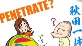 【ほぼ週刊俺たちのVAR 】vol.47