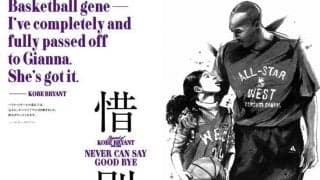 コービー・ブライアント - レイカーズのレジェンドを襲った悲劇の事故から1年