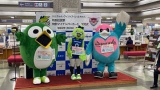 久光スプリングスのハルちゃんが鳥栖市から特別住民票を授与