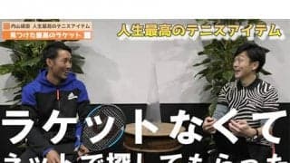  YouTube 内山靖崇ラケット選びに苦悩 