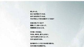 ロッテ、中長期ビジョン“Team Voice”発表　「その1点が、明日を変える」