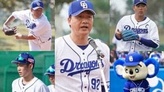 中日がついに公式インスタ開設、キャンプイン初日に　ファン「待ってましたああ！」