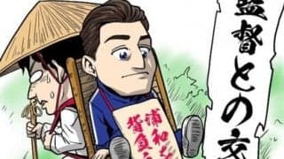 【ほぼ週刊俺たちのVAR 】vol.48