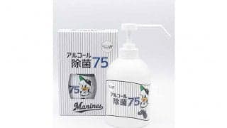 ロッテが消毒用アルコールディスペンサー販売　春季キャンプでチームには計600本提供