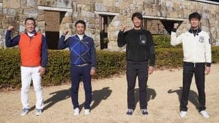日本シリーズのリベンジはゴルフで！？巨人OB槙原・香田ペアとソフトバンクOB斉藤・新垣ペアがガチンコマッチプレー対決