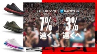 アンダーアーマーからランニングデータを取得するスマートシューズ「HOVR」シリーズ最新モデル登場