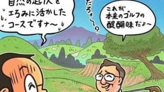 【木村和久連載】コースを褒めてほしいメンバーさんへの有効な対処法