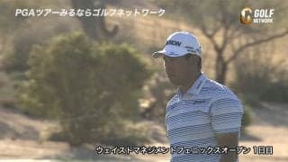 【動画】松山英樹、3番パー5では難しいアプローチを寄せてバーディ