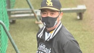鷹・工藤監督、シート打撃登板の4投手に満足げ　「投げている感じは悪くない」