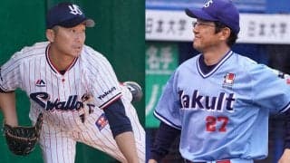 「これは胸熱」ヤクルト石川＆古田のバッテリー再結成、心地よいミット音にファン感激