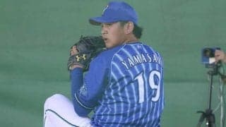 DeNA山崎康晃が“御前投球”　守護神奪回へ新球チェンジアップ「投球の幅が広がれば」