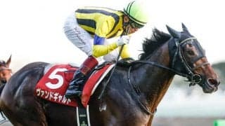 【東京新聞杯前日オッズ】ヴァンドギャルドが2.8倍で1番人気