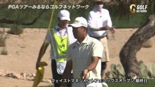 【動画】松山英樹、最終日は「69」を記録　通算8アンダー42位タイ
