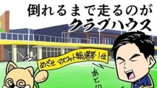 【ほぼ週刊俺たちのVAR 】vol.49