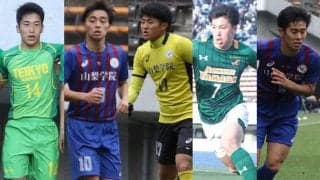 「NEXT GENERATION MATCH」に臨む高校選抜のメンバー発表！選手権優勝の山梨学院から最多5名選出