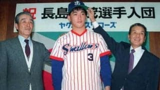 新人の長嶋一茂が八重樫幸雄にまさかの行動。「何事だ！」と杉浦享は激怒した